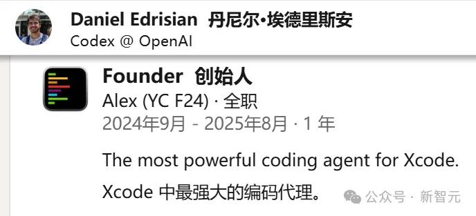 00后打造最强苹果开发Agent！刚刚，OpenAI打包收编