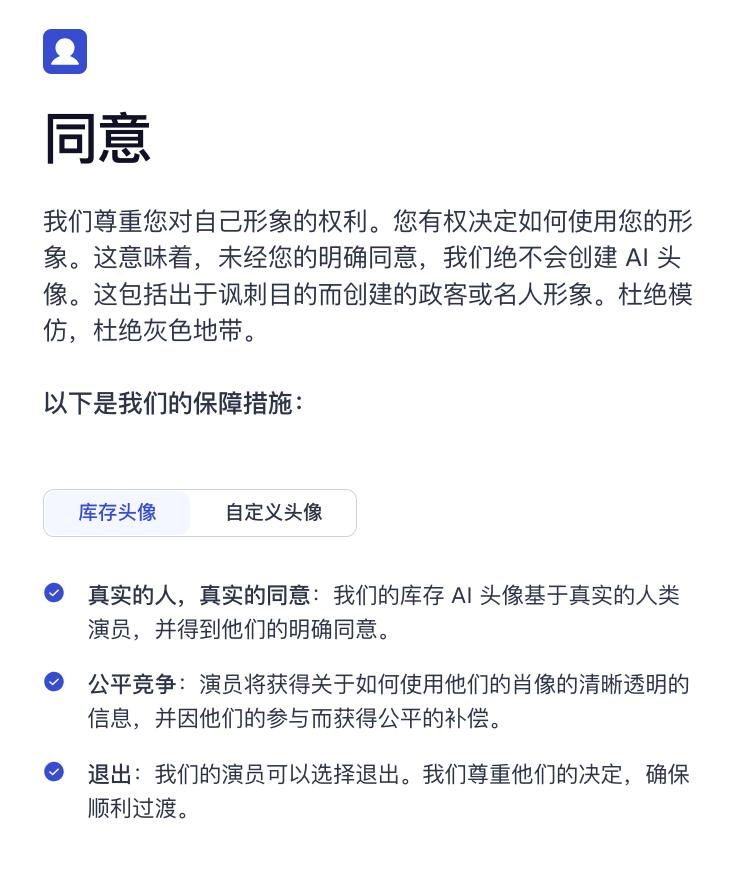 那些自愿把脸卖给AI的人，已经后悔了