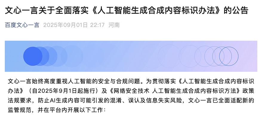 DeepSeek微信抖音AI强制打标，能防骗吗？