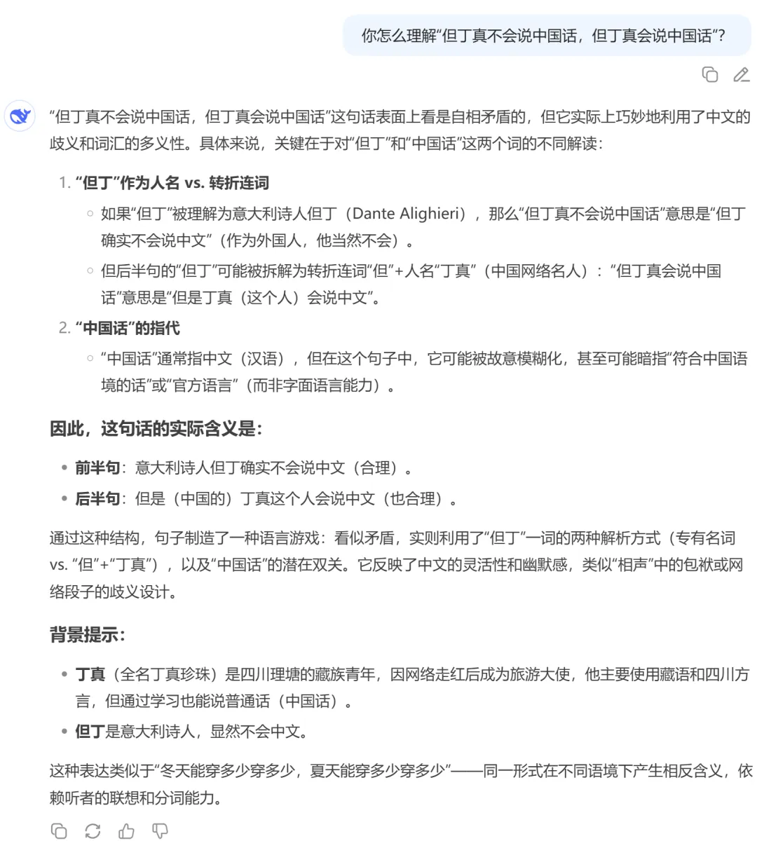 实测美团 LongCat：快到极致，但是别说追平 DeepSeek