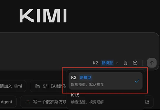 Kimi K2新模型来了!多项测试超Claude、审美超前代,免费可用