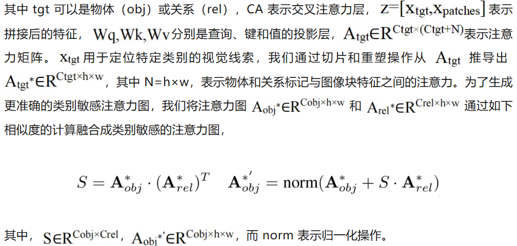 ICCV 2025 | 基于时序增强关系敏感知识迁移的弱监督动态场景图生成