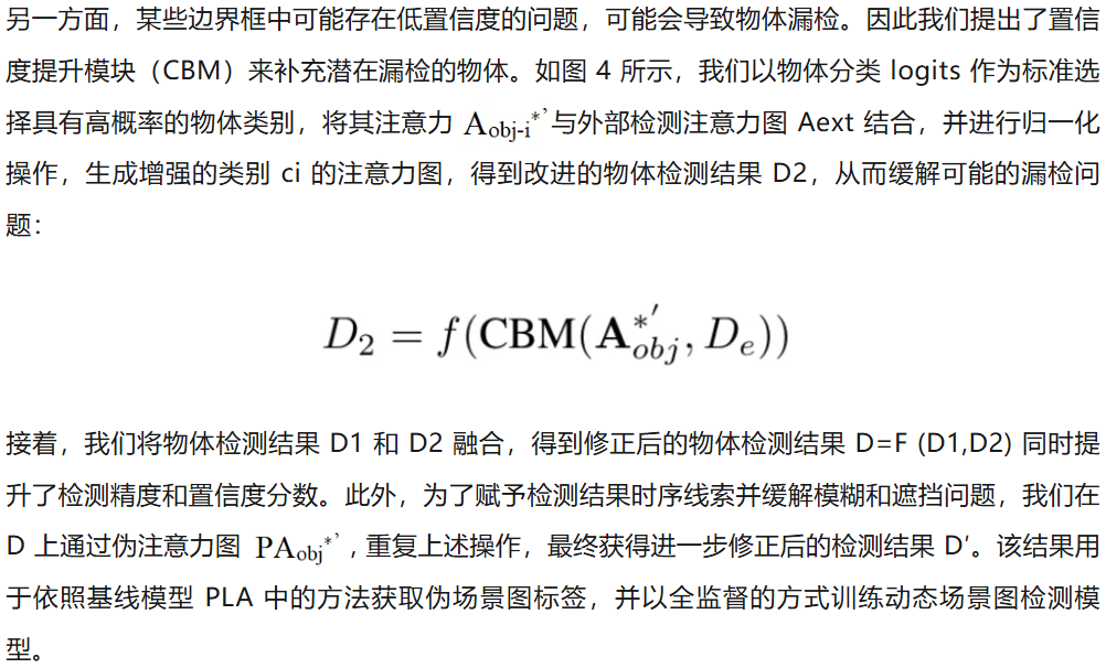ICCV 2025 | 基于时序增强关系敏感知识迁移的弱监督动态场景图生成