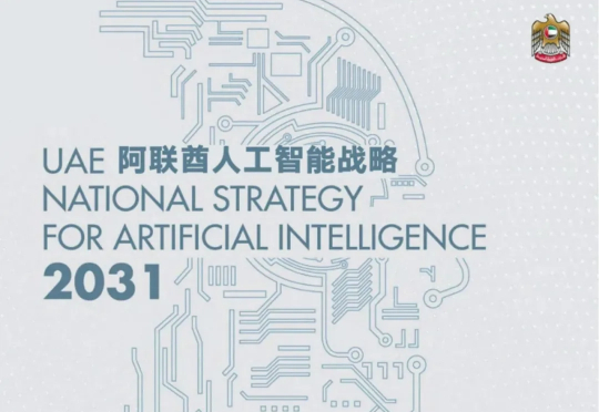 全奖读AI！人工智能专业排名全球前10的MBZUAI启动本硕博项目招生