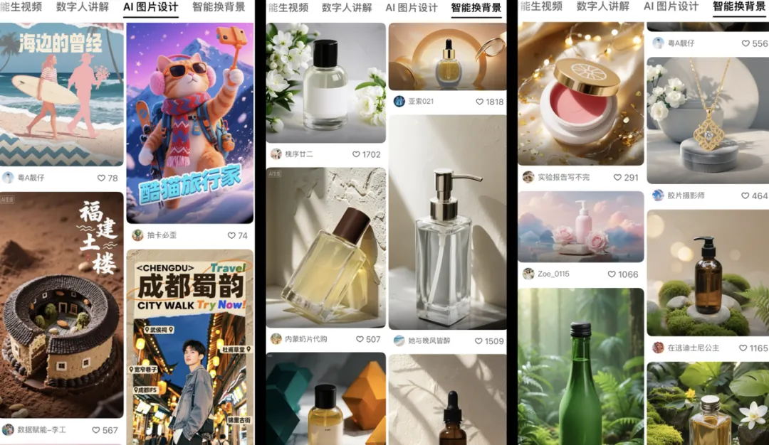 「一句话生成爆款视频」，这款 AI 流量神器有点东西｜AI 上新