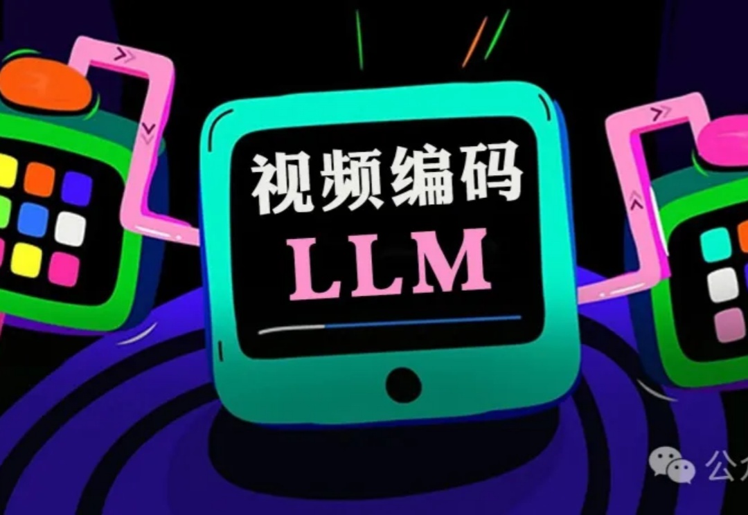 通用LLM压缩算法，居然藏视频编码里！2.5bit实现4bit性能，硬件无缝支持