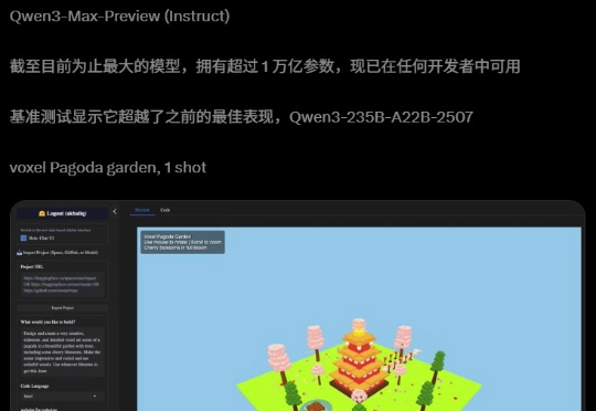刚刚，阿里首个超万亿参数新王登基！Qwen3-Max屠榜全SOTA，碾压DeepSeek V3.1