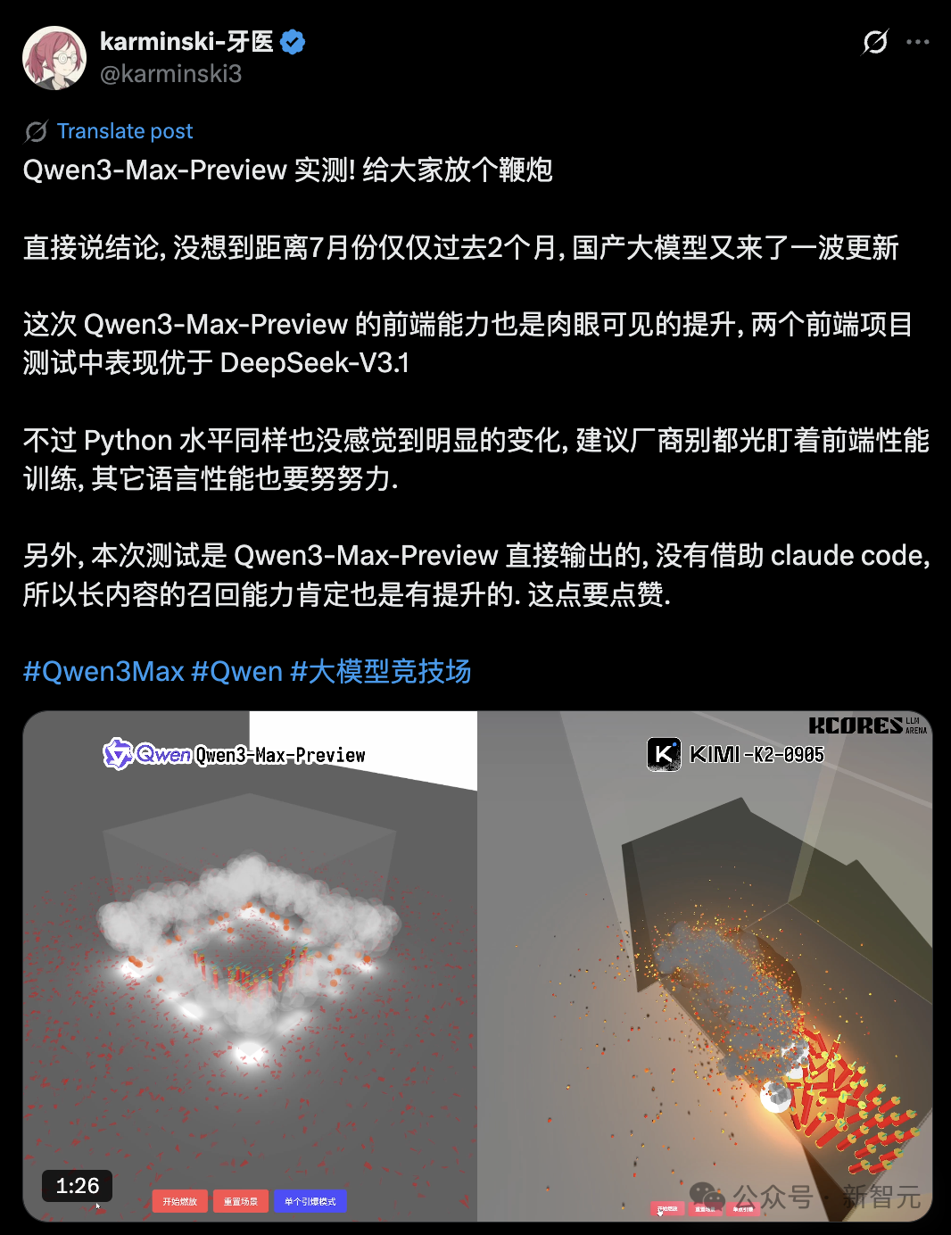 刚刚，阿里首个超万亿参数新王登基！Qwen3-Max屠榜全SOTA，碾压DeepSeek V3.1