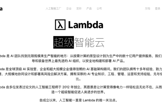英伟达的局：狂撒15亿美元，从Lambda那租到了搭载自家AI芯片的GPU服务器