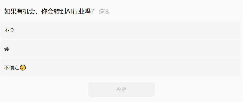 奥特曼一席话，剑桥小哥当场撕毁合约转AI！附00后44万AI岗面经