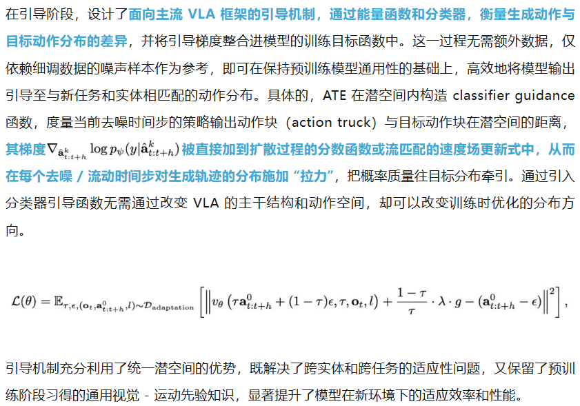 具身VLA后训练：TeleAI提出潜空间引导的VLA跨本体泛化方法