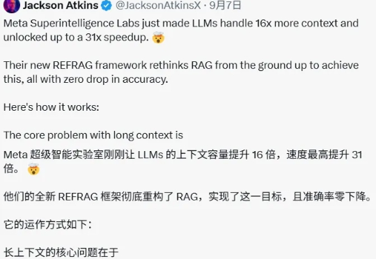 扎克伯格的豪赌初见成效?Meta新方法让LLM长上下文处理提速30倍