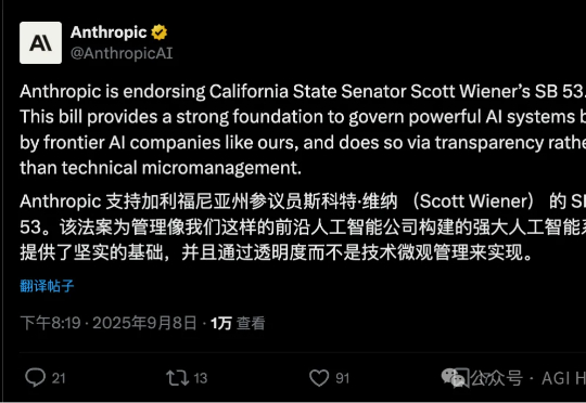继封禁中国公司后,Anthropic 刚刚宣布:支持SB 53 法案