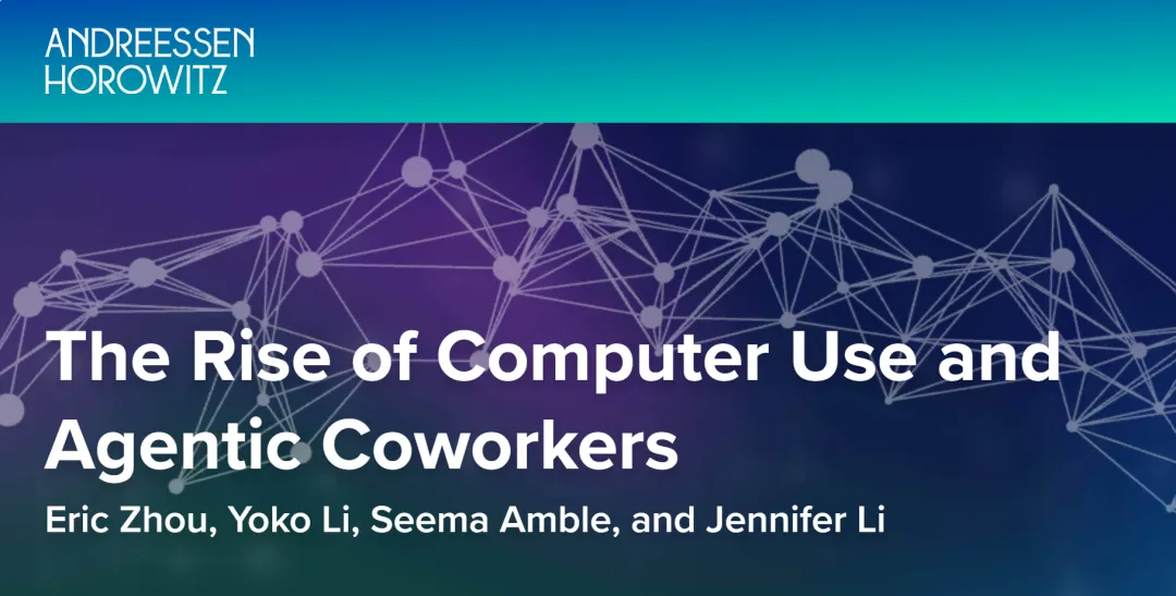 喝点VC｜a16z：Computer-using Agents代表着一次超越浏览器自动化和RPA的跃迁