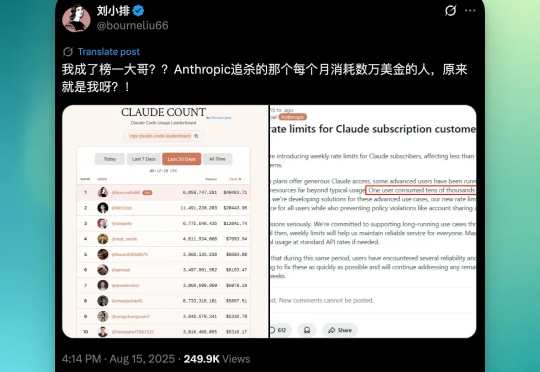 揭秘 Claude Code 榜一大哥：一个 AI 创业者如何把工具用到极致｜对话刘小排