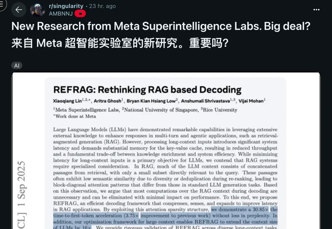 Meta超级智能实验室首篇论文：重新定义RAG
