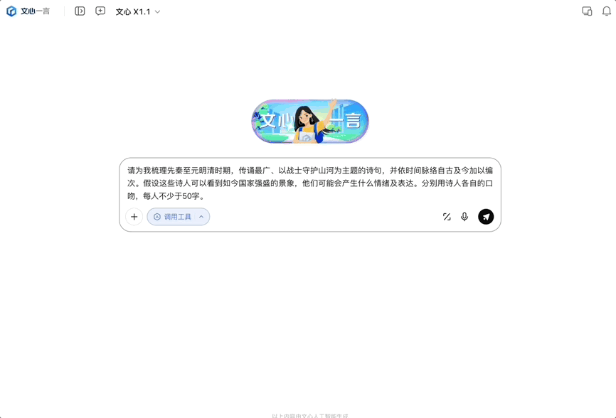 文心新出的推理大模型,给了我们信心