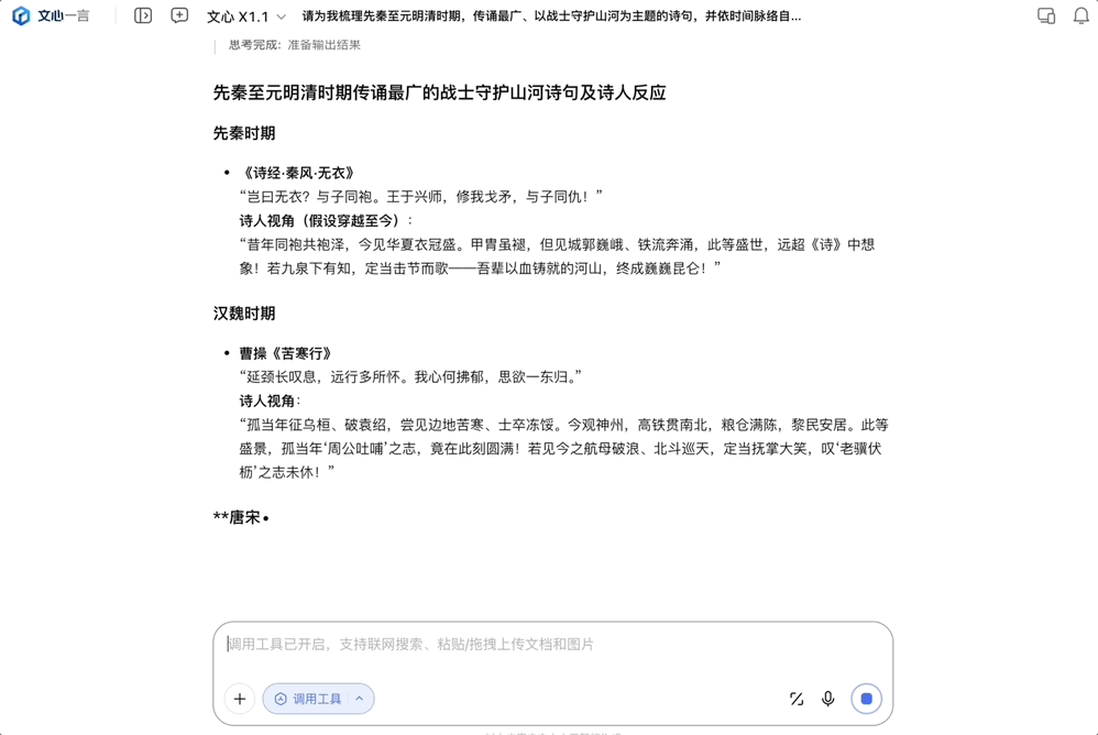 文心新出的推理大模型，给了我们信心