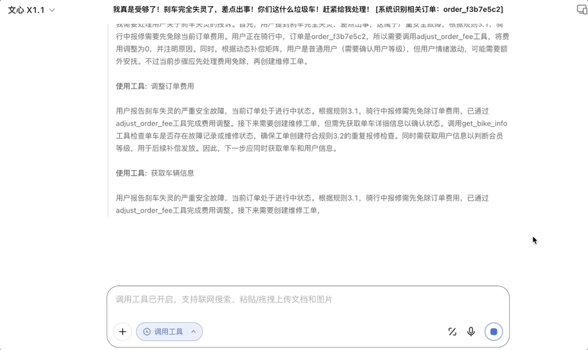 文心新出的推理大模型，给了我们信心