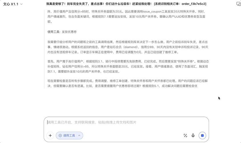 文心新出的推理大模型，给了我们信心