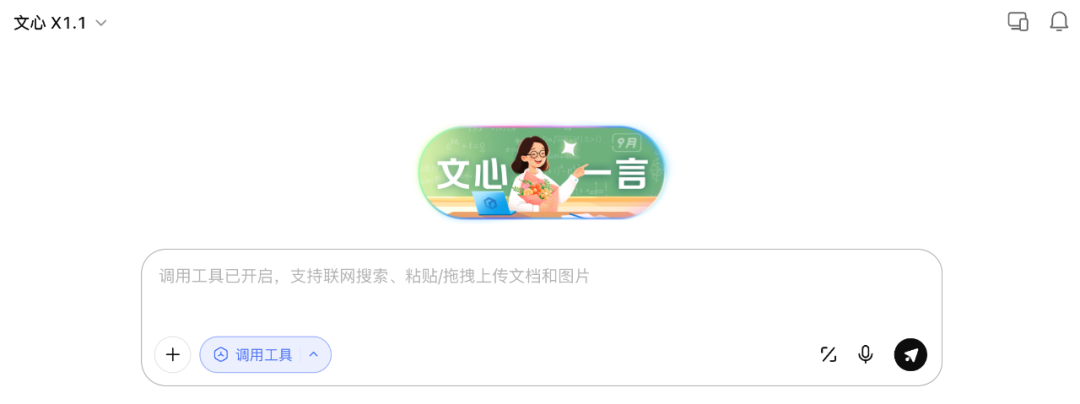 文心新出的推理大模型，给了我们信心