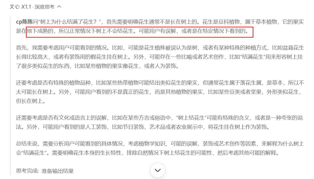 文心新出的推理大模型，给了我们信心