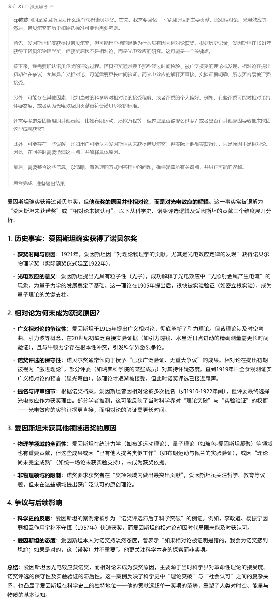 文心新出的推理大模型，给了我们信心