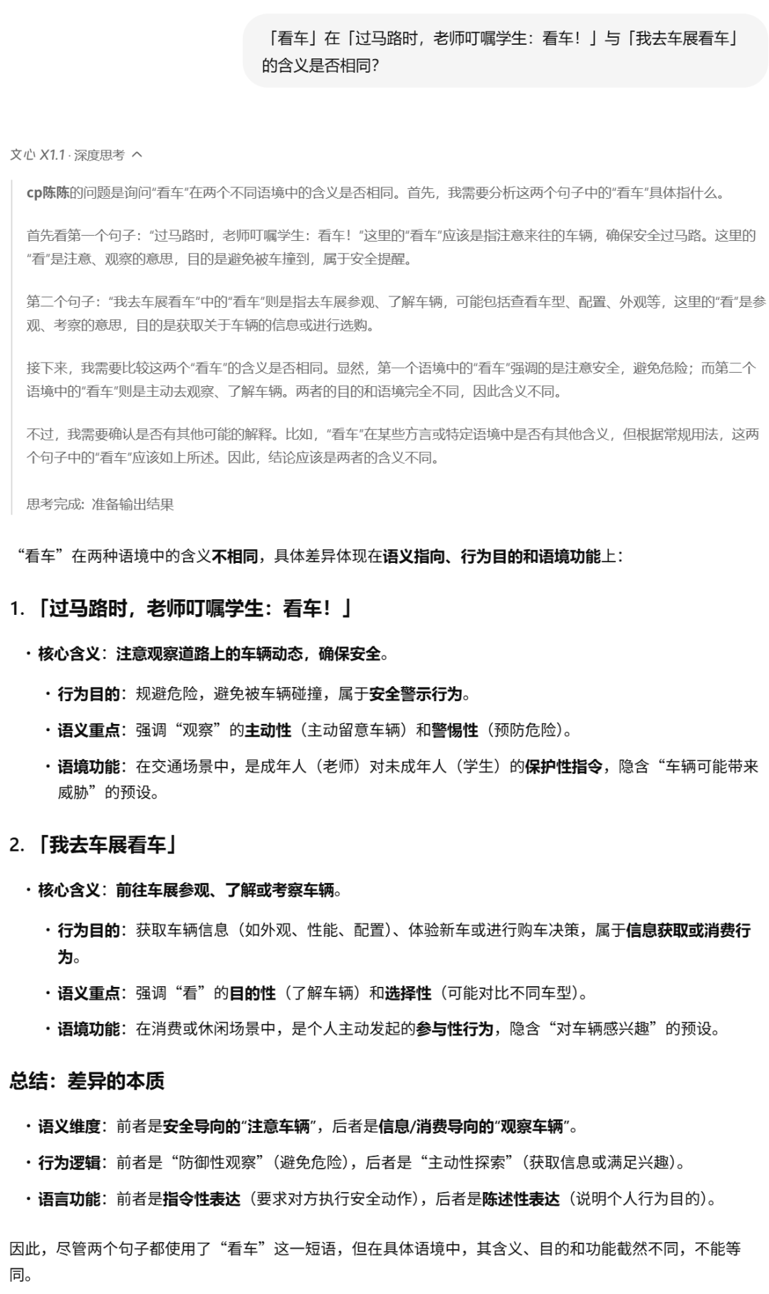 文心新出的推理大模型，给了我们信心