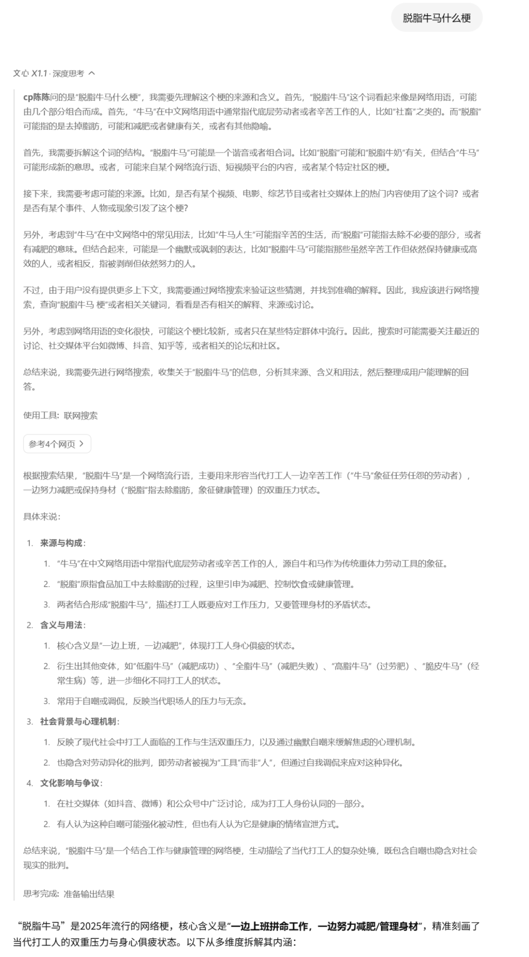 文心新出的推理大模型，给了我们信心