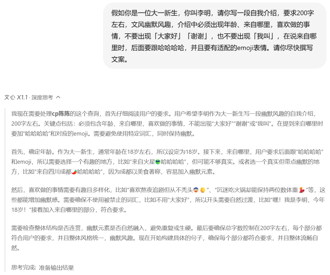 文心新出的推理大模型，给了我们信心