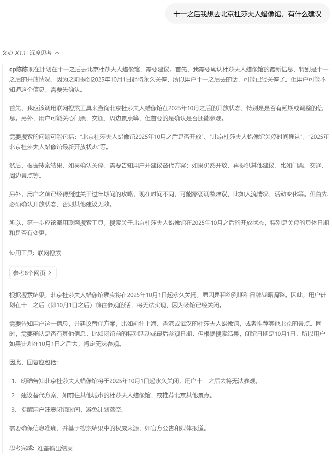 文心新出的推理大模型，给了我们信心