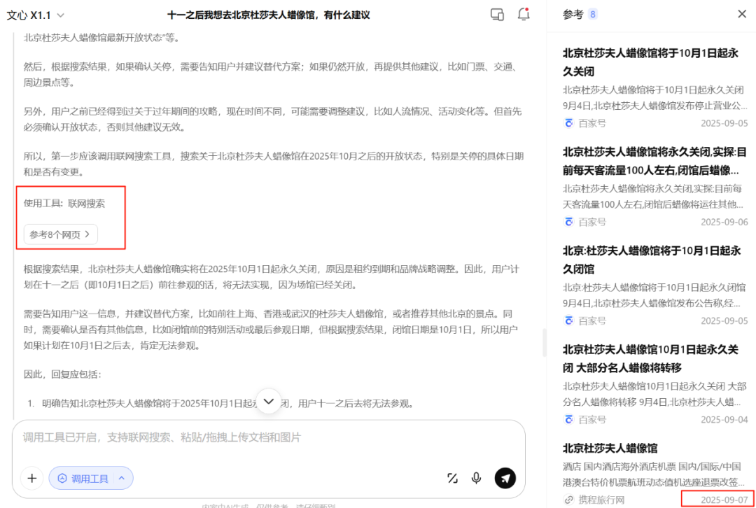 文心新出的推理大模型，给了我们信心