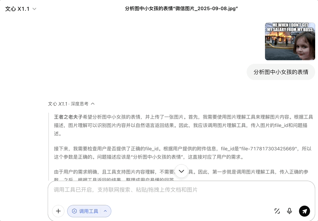 文心新出的推理大模型，给了我们信心