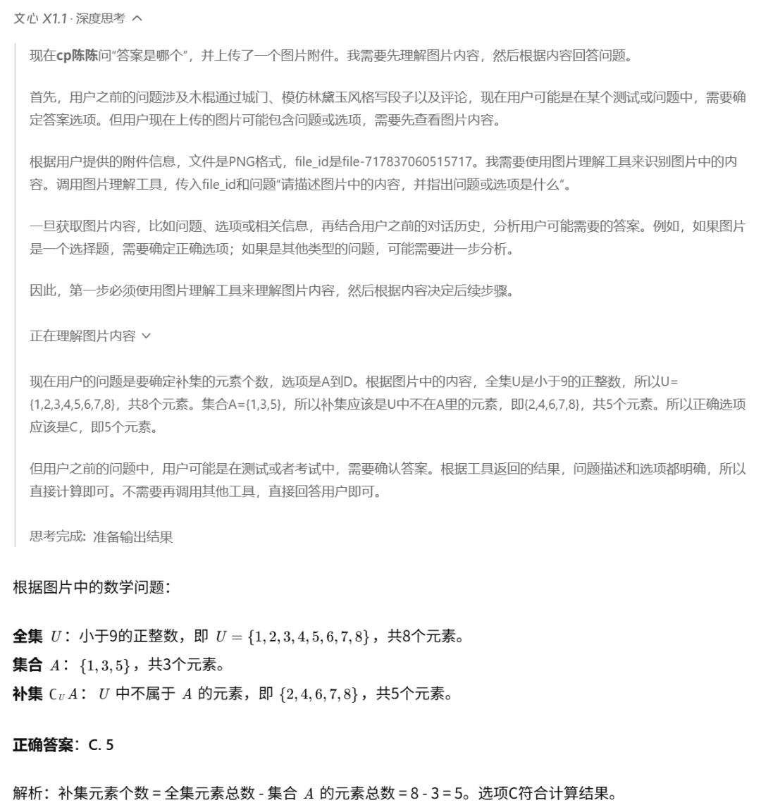 文心新出的推理大模型，给了我们信心