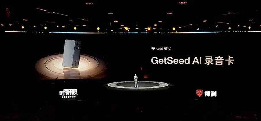 GetSeed录音卡首发：我为什么做AI硬件？
