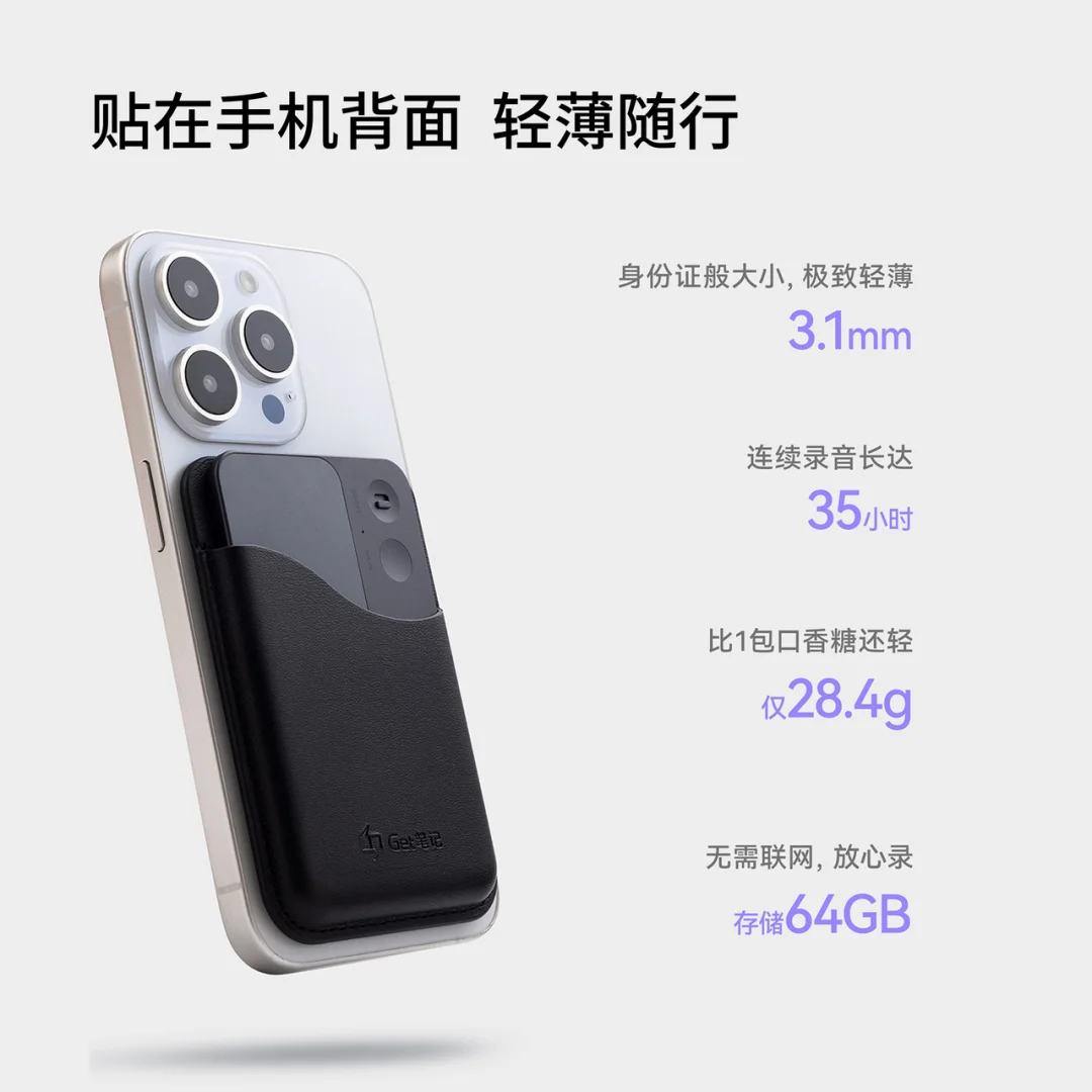 GetSeed录音卡首发：我为什么做AI硬件？