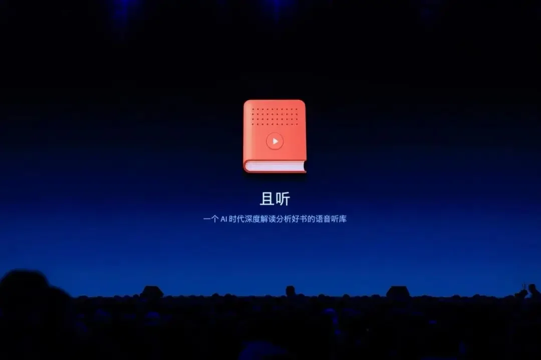 用了一天罗永浩最新的 AI 产品，我发现它比「科技春晚」还要尴尬