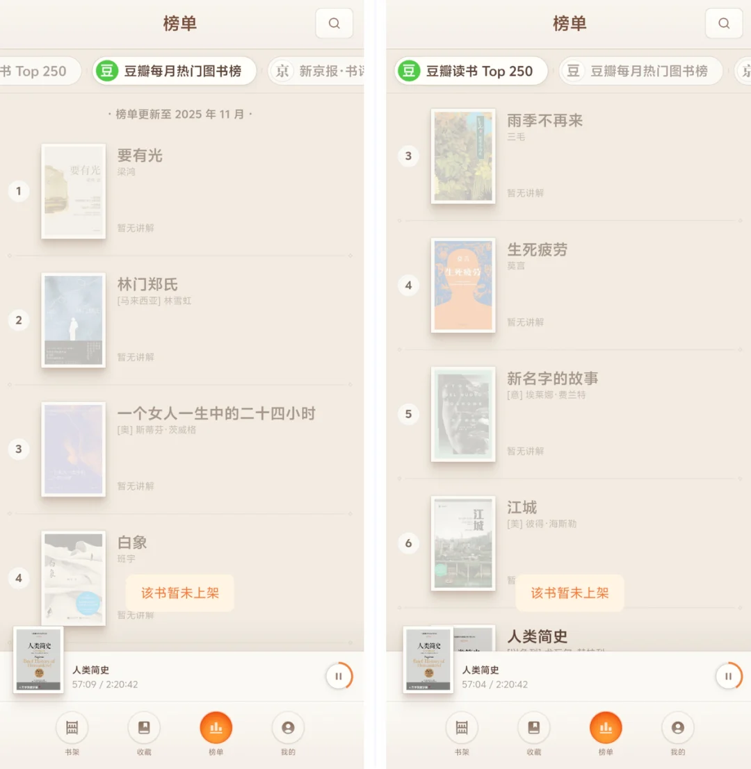 用了一天罗永浩最新的 AI 产品，我发现它比「科技春晚」还要尴尬