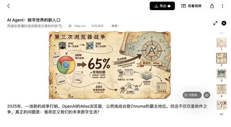 独家丨ListenHub完成200万美元融资,靠“自来水”做到ARR 300万美元进军北美