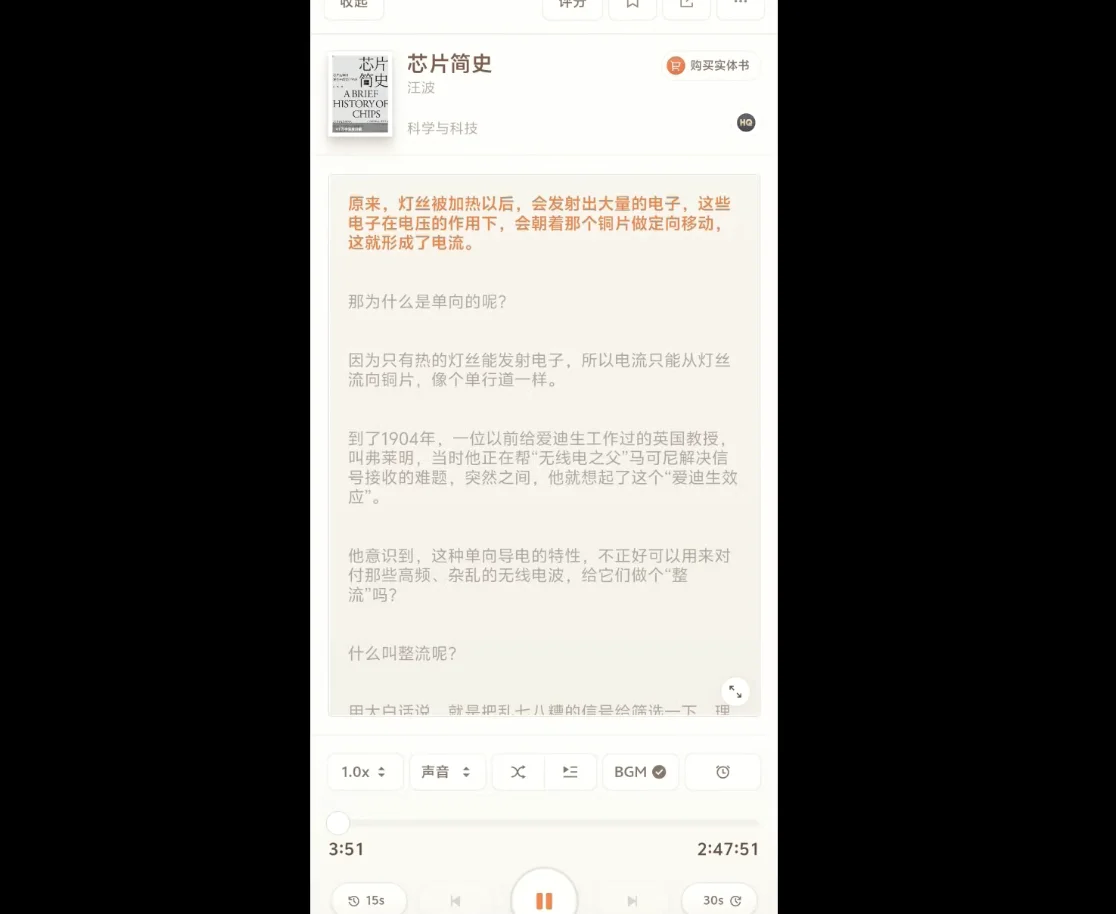 用了一天罗永浩最新的 AI 产品，我发现它比「科技春晚」还要尴尬