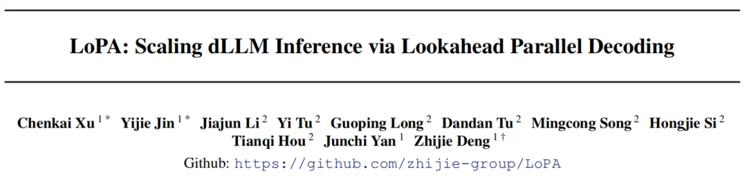 7B扩散语言模型单样例1000+ tokens/s！上交大联合华为推出LoPA
