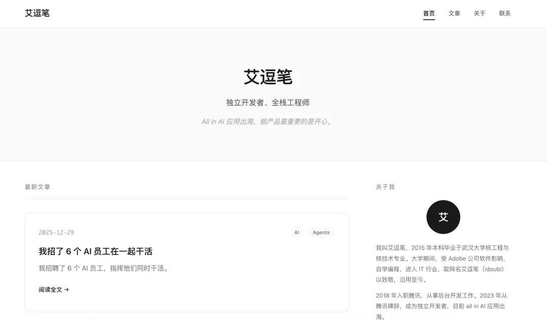 我的 AI 员工会后空翻