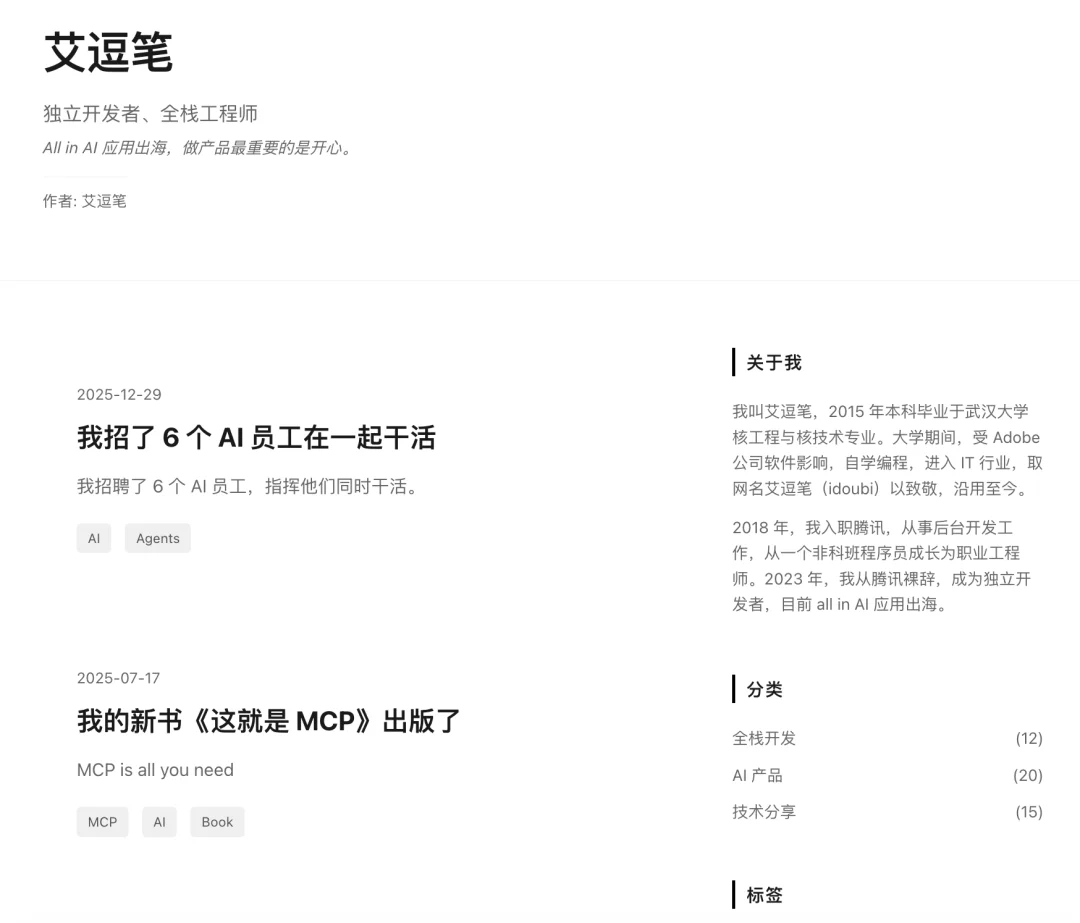 我的 AI 员工会后空翻