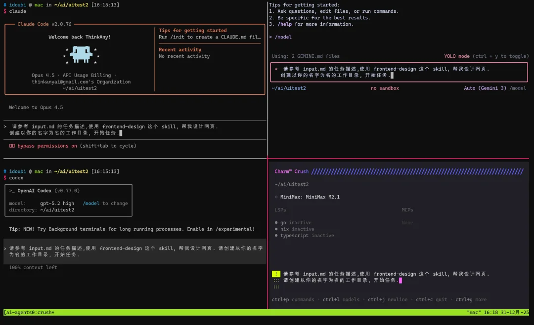 我的 AI 员工会后空翻