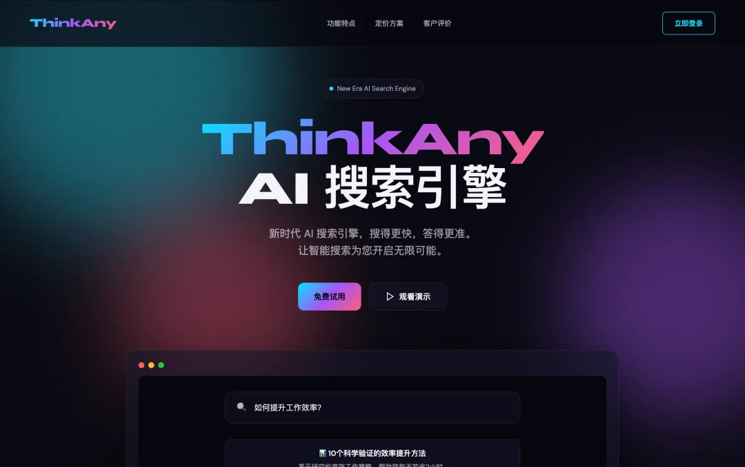 我的 AI 员工会后空翻