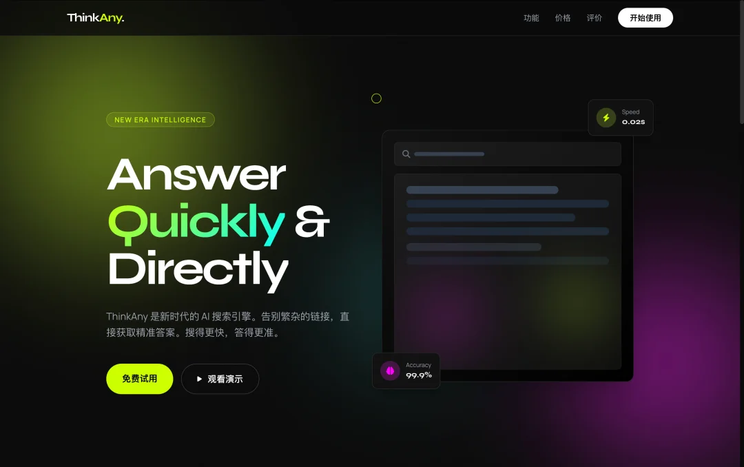 我的 AI 员工会后空翻