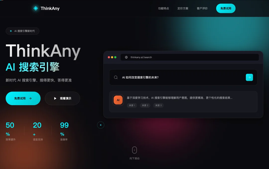 我的 AI 员工会后空翻