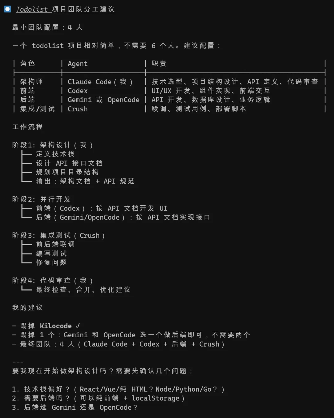 我的 AI 员工会后空翻