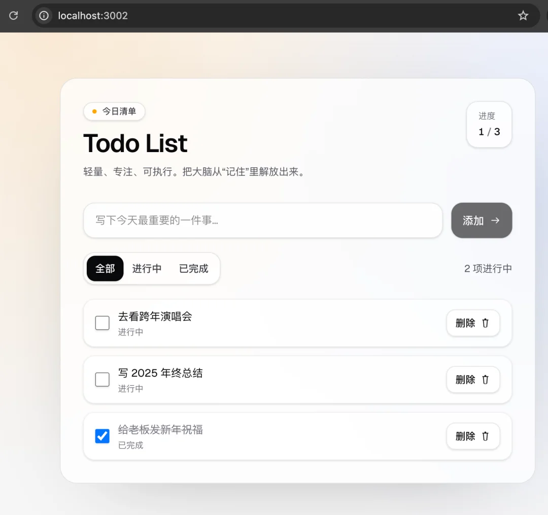 我的 AI 员工会后空翻