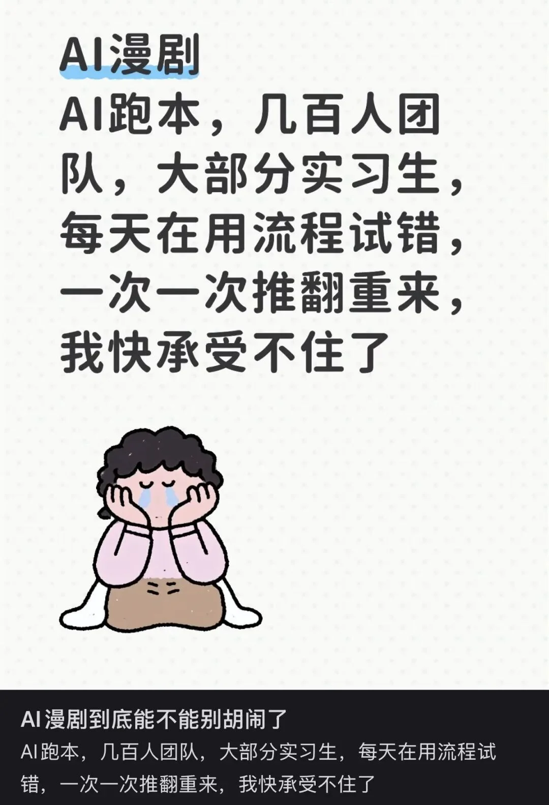 第一批做AI漫剧的中年人，已经财务自由了?